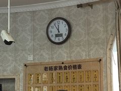 -老杨家熟食店