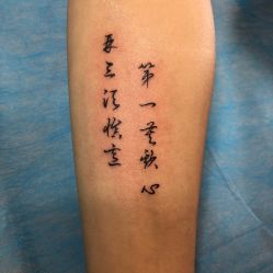 文字-天道tattoo纹身穿孔工作室