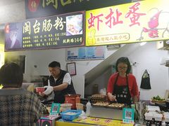 门面-陈伯手工鱼丸(鼓浪屿沙滩店)
