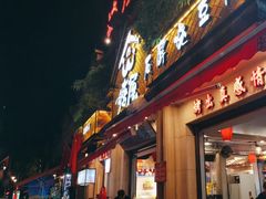 -塘屋烧烤·云南火塘烧烤品牌(联盟路店)