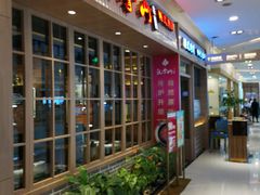 门面-汉拿山(包河万达店)