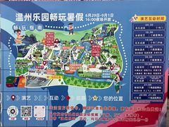 -温州乐园