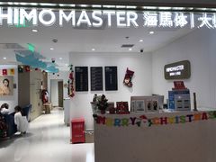 -海马体大师店(上海华润时代广场大师店)