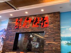 -浔味·山屿湖·正宗淳牌全鱼宴老字号