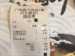 -瀛川尚品(车陂利丰天地店)