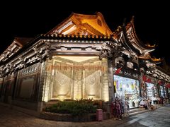 -云南民族村