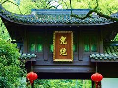 -虎跑公园