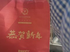 -LE SAPHIR 莎菲尔菓子(和兴店)