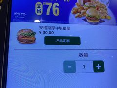 -麦当劳(一德路店)