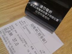 账单-阿琴面馆(武林路店)