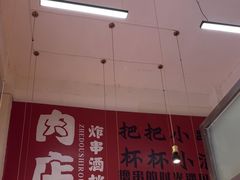 -肉店炸炸炸·爆汁孜然牛肉