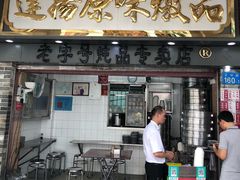 门面-達揚原味燉品(文明路店)