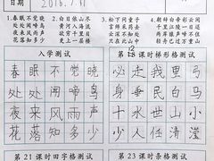 -赵汝飞练字(南京路国际贸易中心校区)