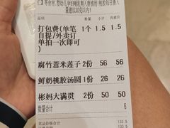-彬媽糖水(侨鑫国际店)