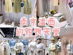 -南京时尚莱迪购物广场(正洪街店)