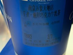 -CHARLIETOWN红茶公司(南京万象天地店)