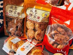 -诚志饼家·小凤饼非遗传承(中山六路店)