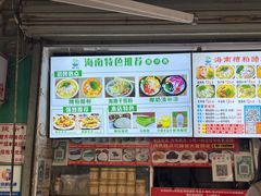 -农记海南清补凉(沈阳小区店)