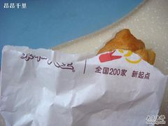 油条-永和大王(北京站内一店)