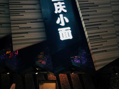 面包甜点陈列柜-食悦天美食广场(西安CityOn熙地港购物中心店)