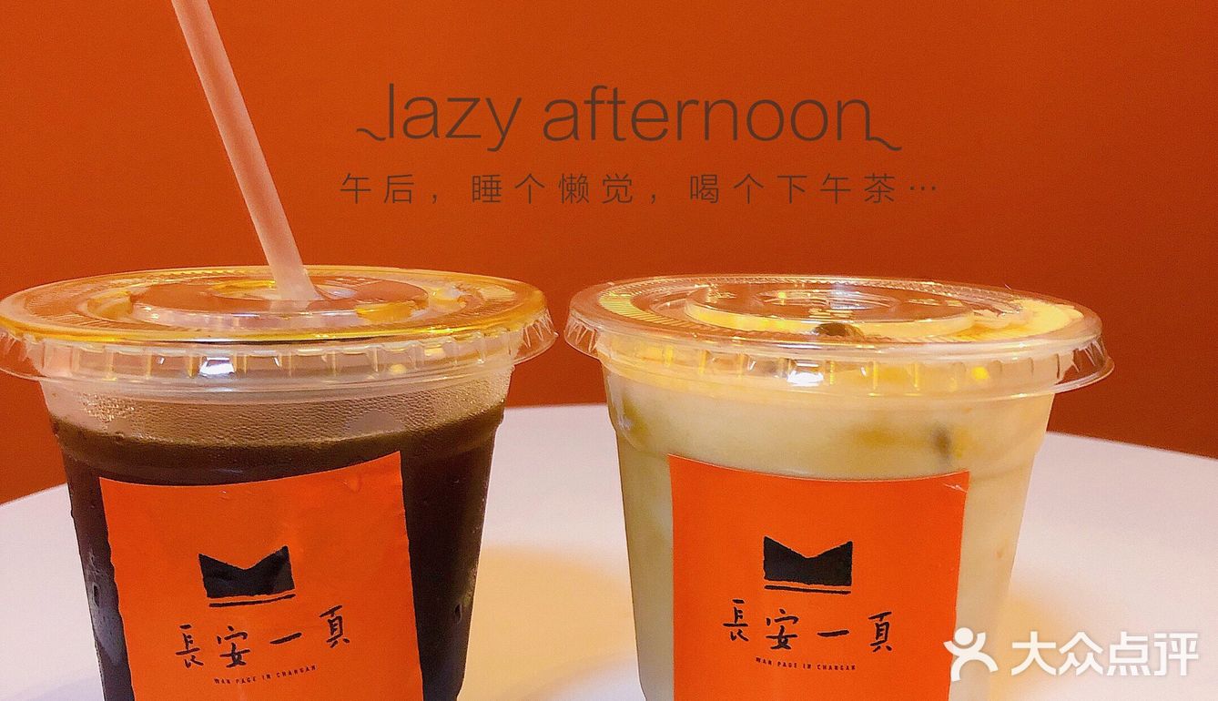 走街串巷｜打卡北方新店～长安一页！