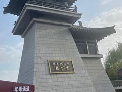 -洛阳市隋唐城遗址植物园