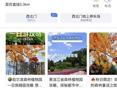-黑龙江省森林植物园