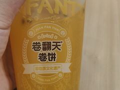 -卷翻天·卷饼(欧亚商都店)
