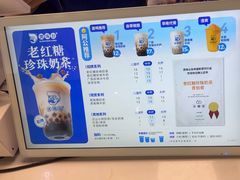 -煲珠公·老红糖珍珠奶茶(长宁龙之梦店)