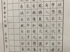 -赵汝飞练字硬笔书法(静安寺校区)
