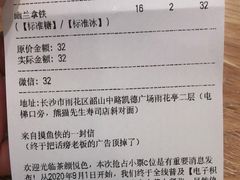 -茶颜悦色(雨花亭凯德二楼店)
