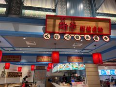 -大食代美食广场(上海中心店)