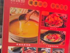 -捞围鲜·港式打边炉(海阳路店)