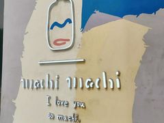 -麥吉machimachi(珠江路金鹰店)