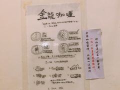 -金龙咖喱