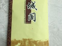 -红城阁·上海味道(四平路店)