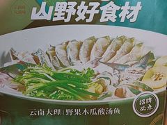 -老滇山寨•云南特色菜•地方菜•民族风情歌舞表演(金碧店)