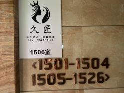 -久匠半永久纹眉