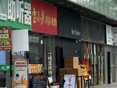 -宝小庆邵阳米粉(深圳市南山保利店)