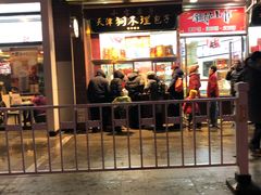 门面-小宝栗子(嘉华国际商业中心店)