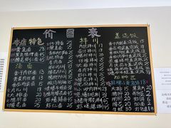 -小河无名面馆