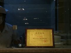 门面-洪长兴(广西北路店)