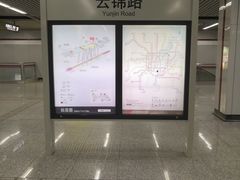 -云锦路(地铁站)