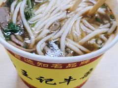 -江三王记牛杂馆(总店)