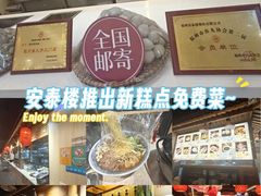 -安泰楼·佛跳墙创始人·传统闽味早茶·酒楼(三坊七巷闽菜地标店)