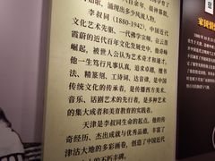 -李叔同故居纪念馆