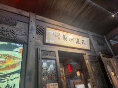 -缘来聚·徽菜名店(黄山宏村店)