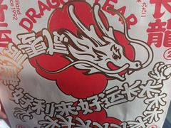 -好利来(牡丹园店)