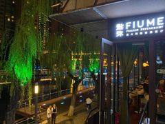 门面-Fiume福弥意大利餐厅