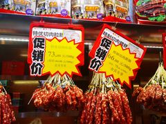 -皇上皇腊味店(下九路店)